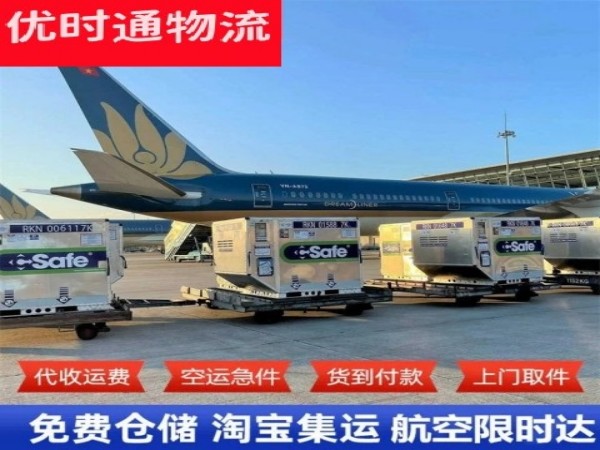 中堂镇到加拿大空运加急专线